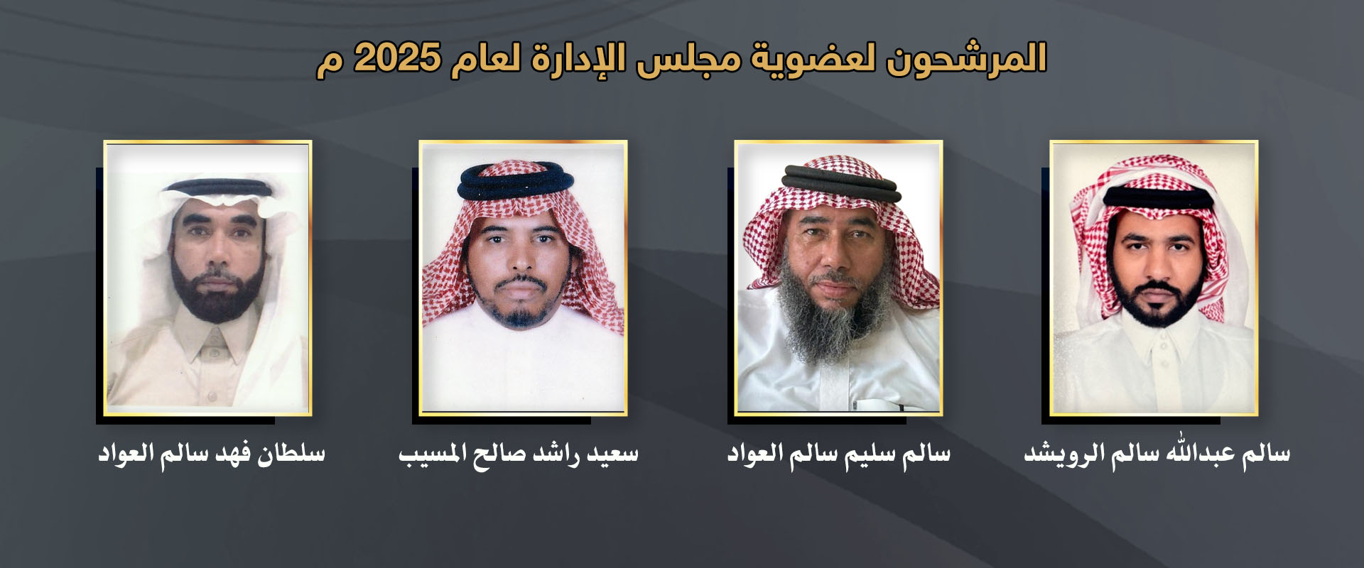 جمعية الشعبة الخيرية للخدمات الإجتماعية