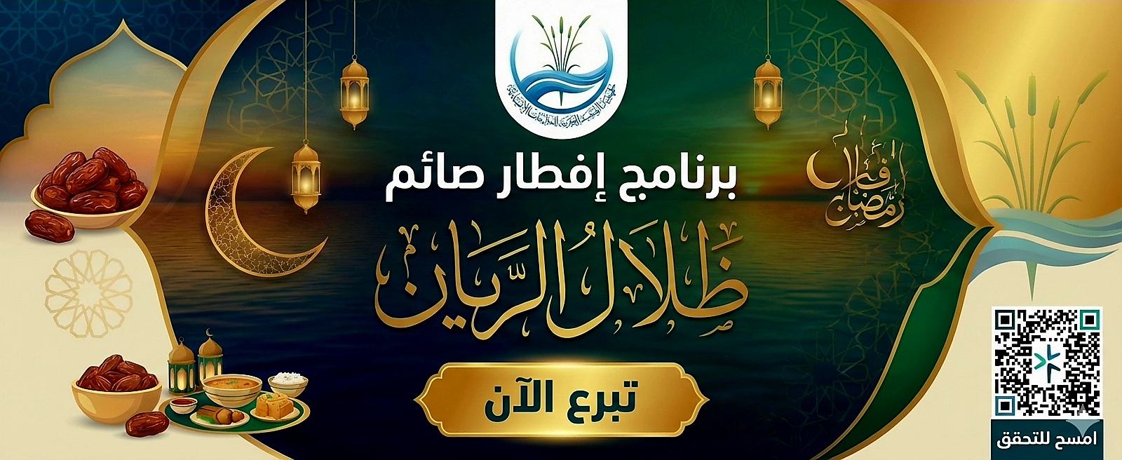 جمعية الشعبة الخيرية للخدمات الانسانية